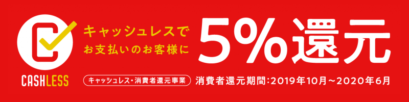 お取扱可能な決済方法一覧