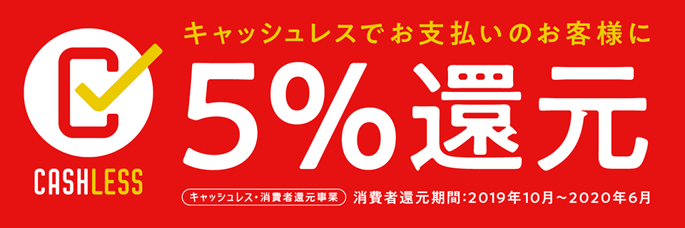 お取扱可能な決済方法一覧